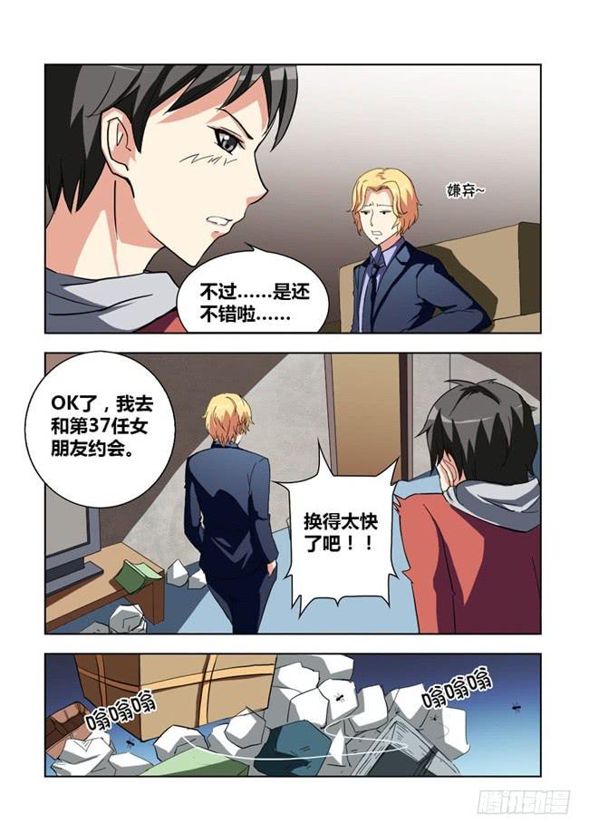 01 我变成女仆了（1）-第1话