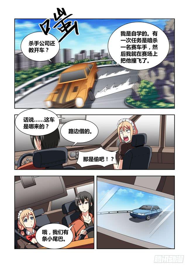 11 我去读者见面会了（1）-第11话