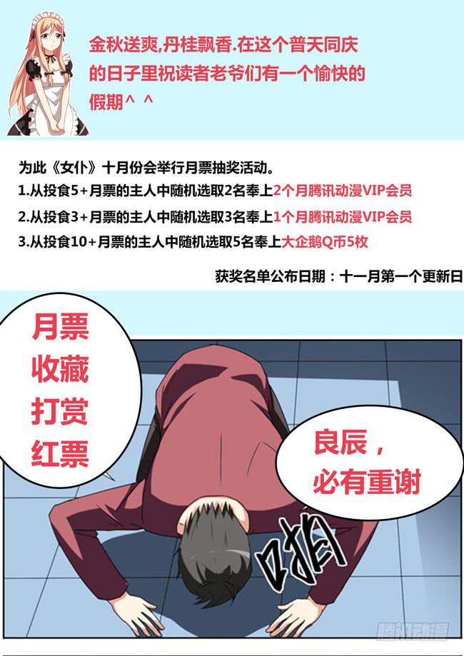 11 我去读者见面会了（1）-第11话