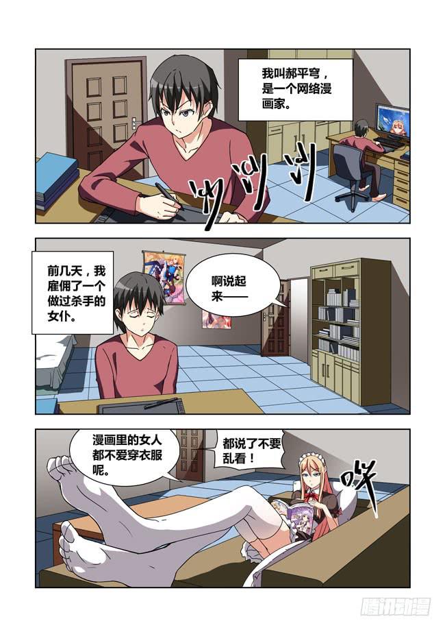 11 我去读者见面会了（1）-第11话