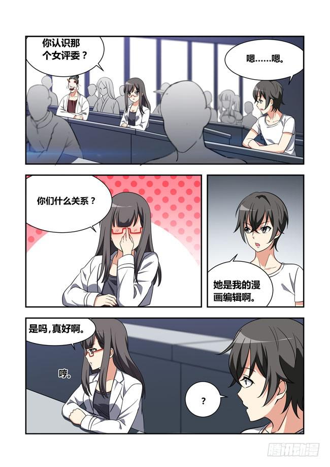103 漫画大赛对决！（2）-第103话