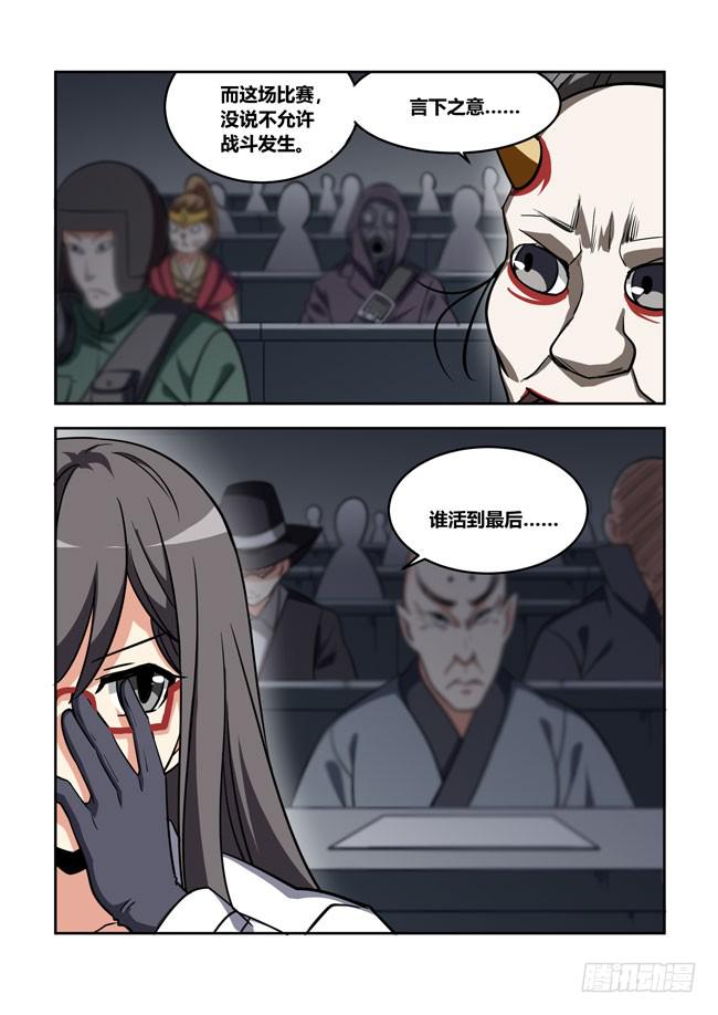 103 漫画大赛对决！（2）-第103话