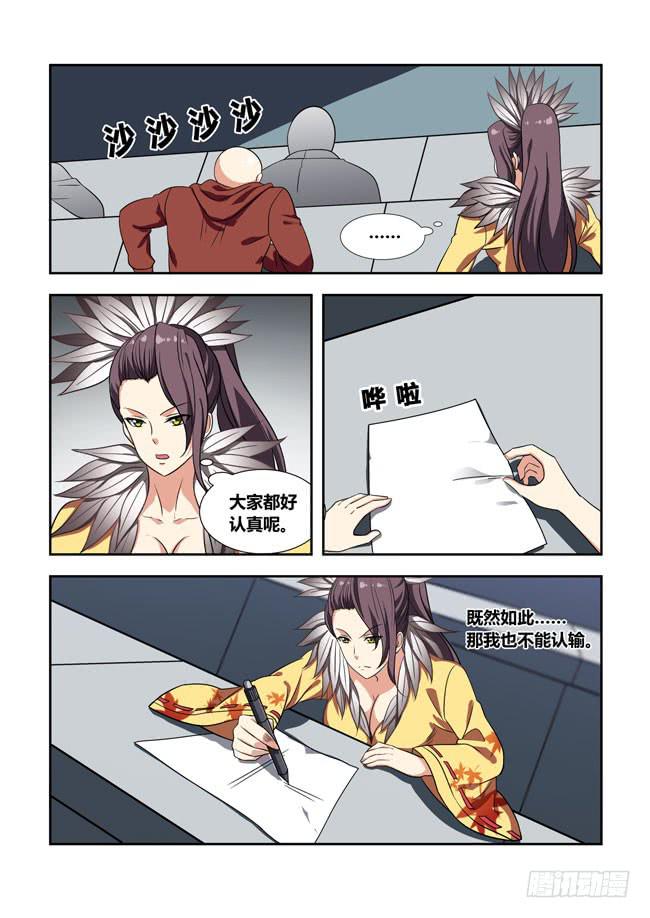 103 漫画大赛对决！（2）-第103话