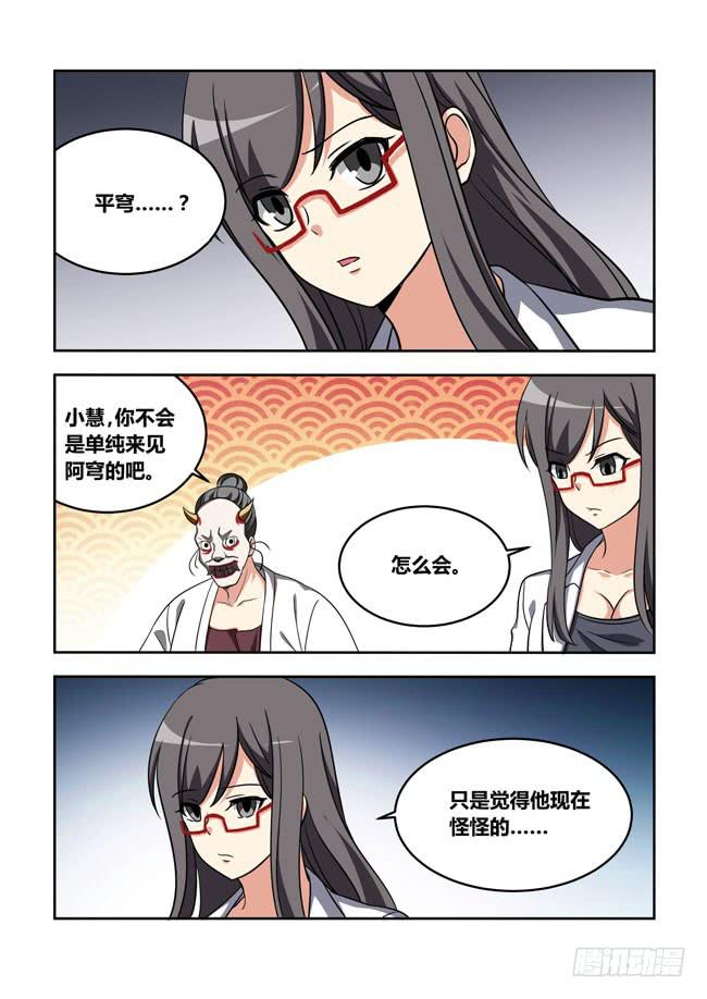 103 漫画大赛对决！（2）-第103话