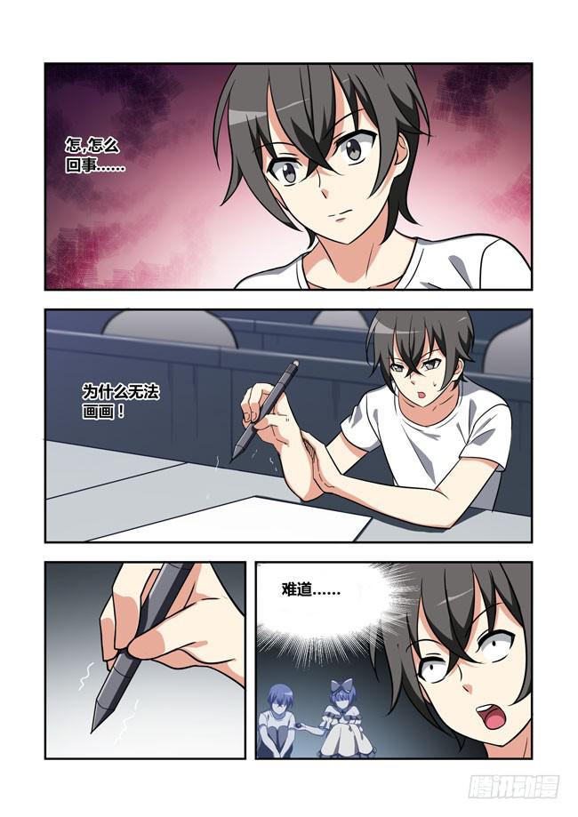 103 漫画大赛对决！（2）-第103话