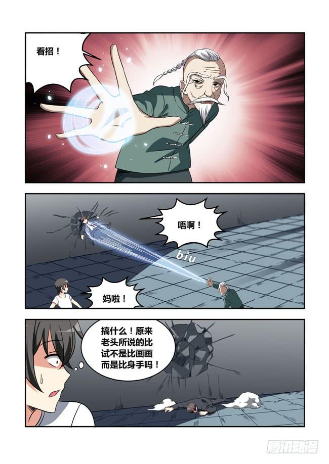 105 漫画大赛对决！（4）-第105话