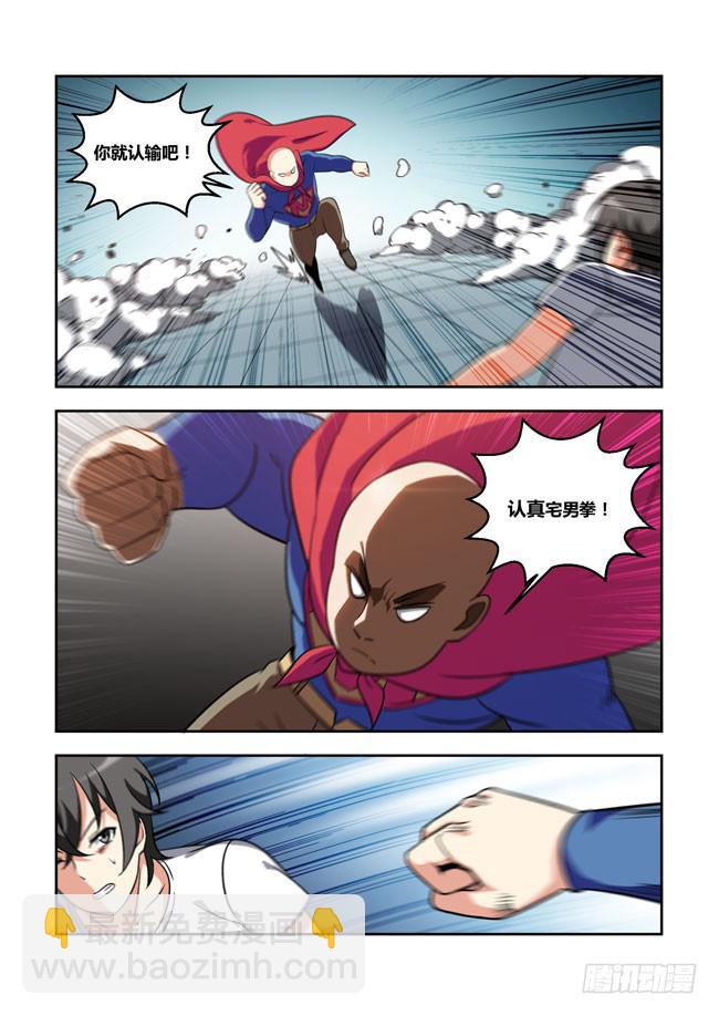 105 漫画大赛对决！（4）-第105话