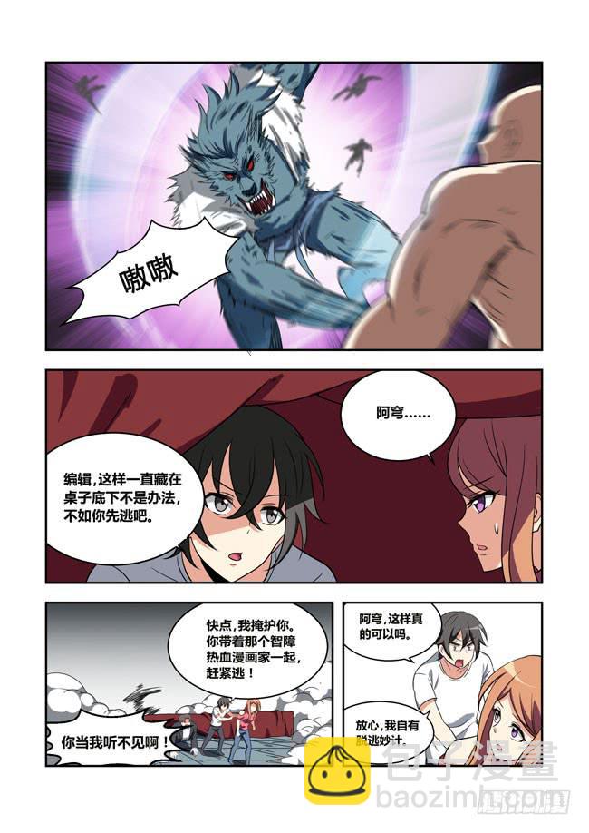 漫画大赛对决！（6）-第107话