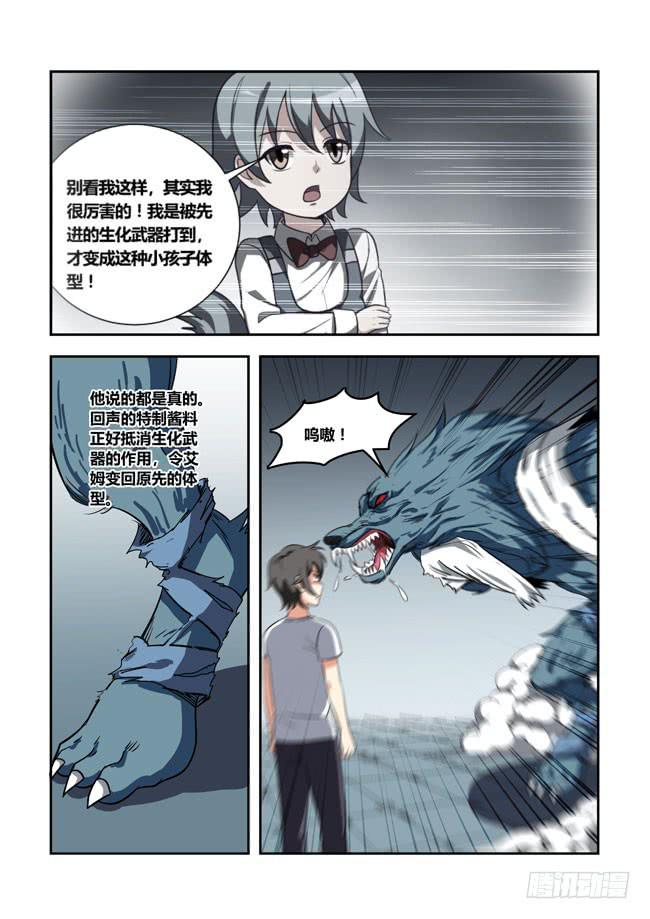 漫画大赛对决！（6）-第107话