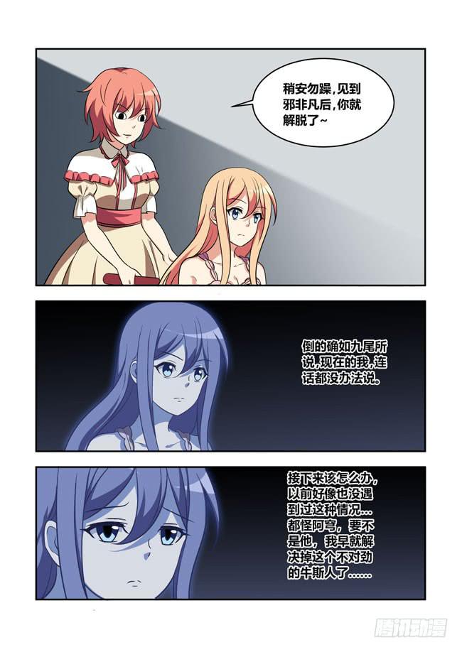 漫画大赛对决！（8）-第109话