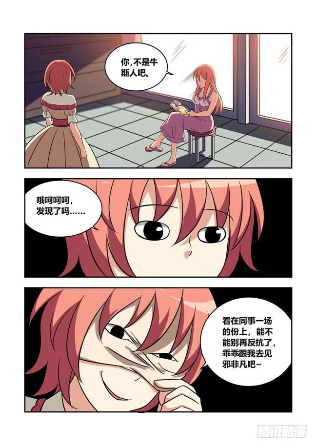 漫画大赛对决！（8）-第109话
