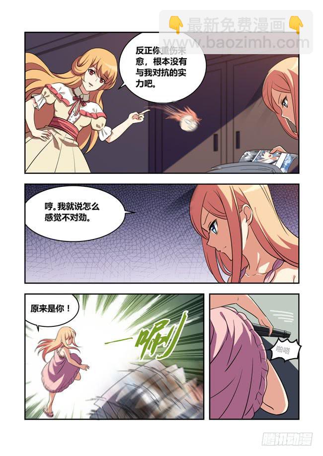 漫画大赛对决！（8）-第109话