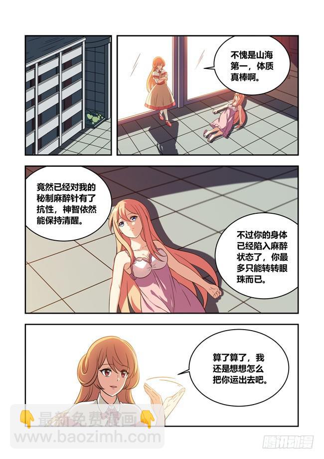 漫画大赛对决！（8）-第109话