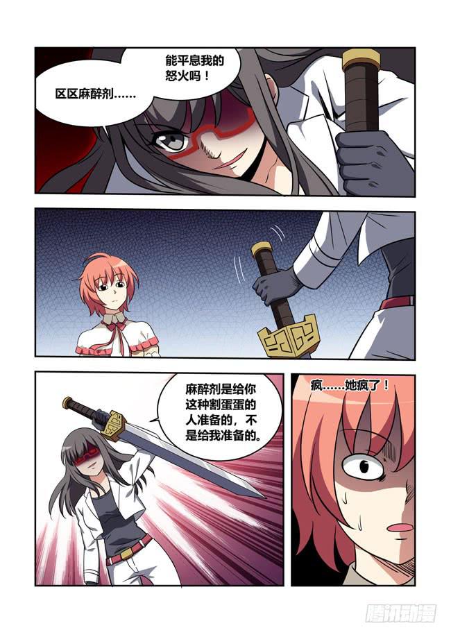 漫画大赛对决（10）-第111话