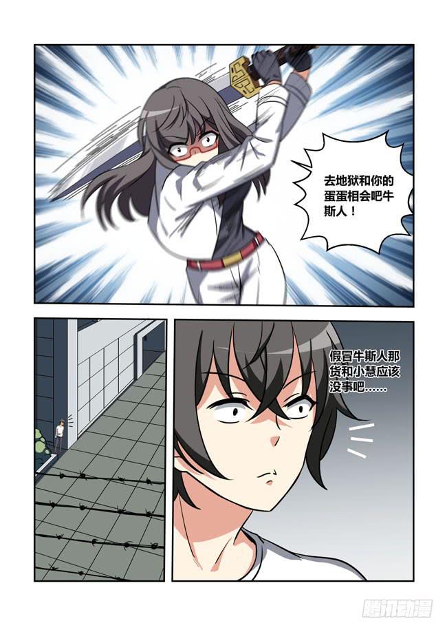 漫画大赛对决（10）-第111话