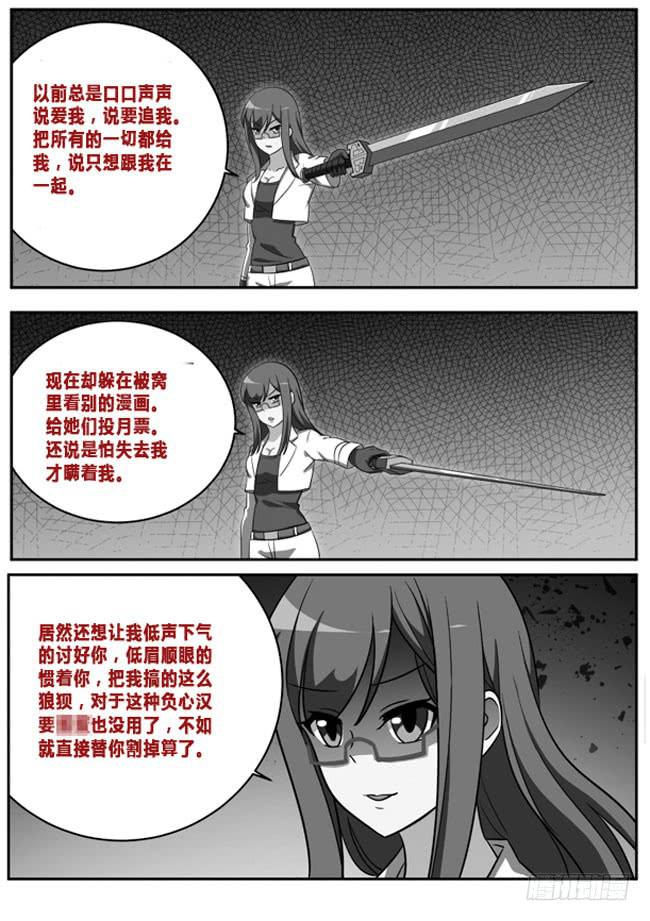 漫画大赛对决（10）-第111话