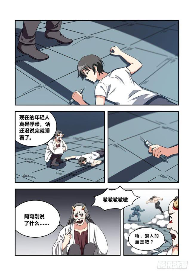 我拿到冠军了？（1）-第113话