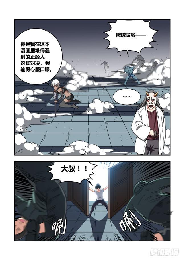 我拿到冠军了？（1）-第113话