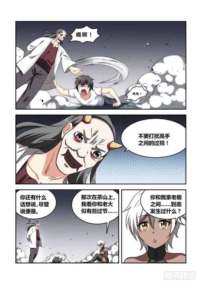 我拿到冠军了？（1）-第113话