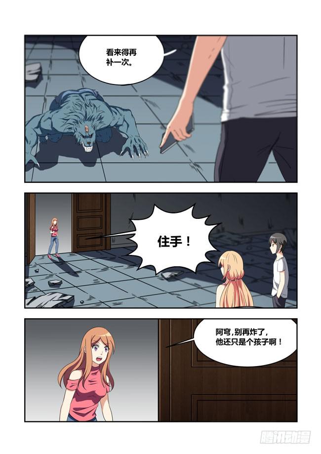 我拿到冠军了？（3）-第115话