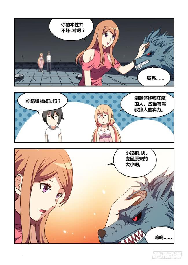 我拿到冠军了？（3）-第115话