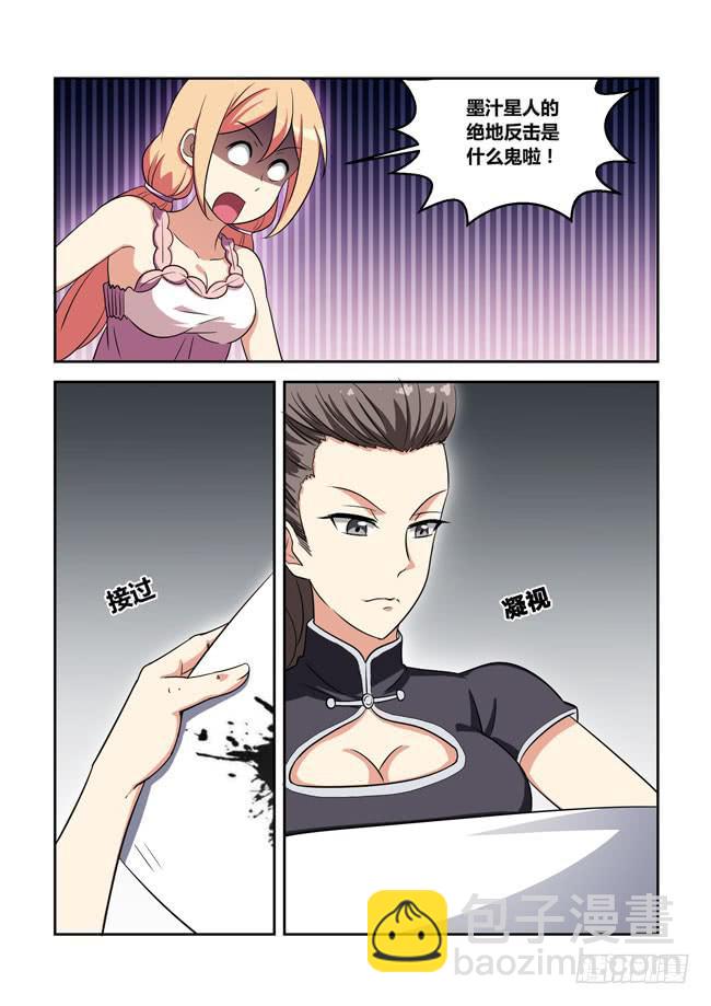 我拿到冠军了？（5）-第117话