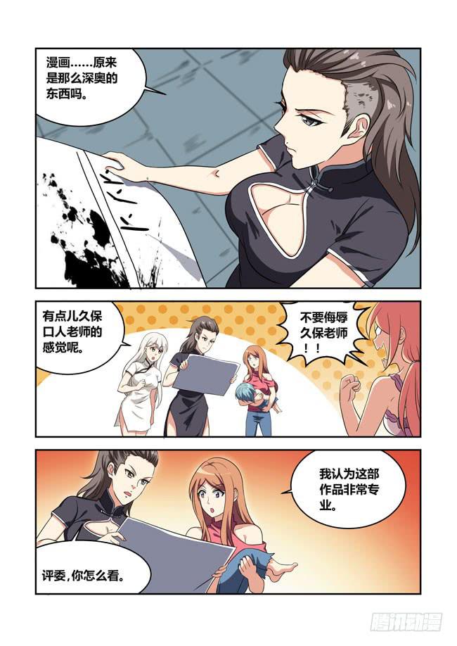 我拿到冠军了？（5）-第117话