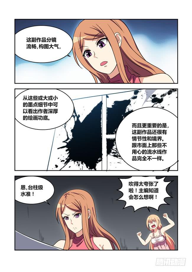 我拿到冠军了？（5）-第117话