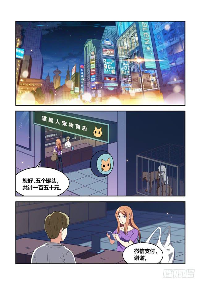 我拿到冠军了？（7）-第119话
