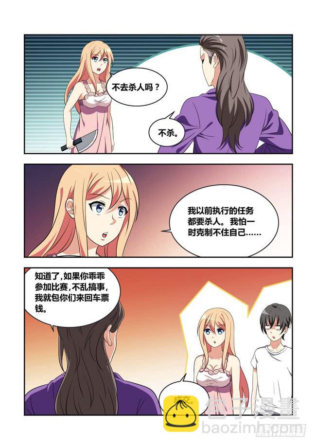 我拿到冠军了？（7）-第119话