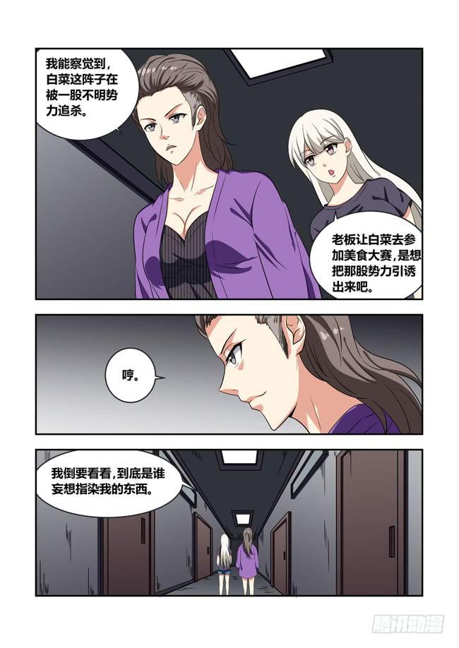 我拿到冠军了？（7）-第119话