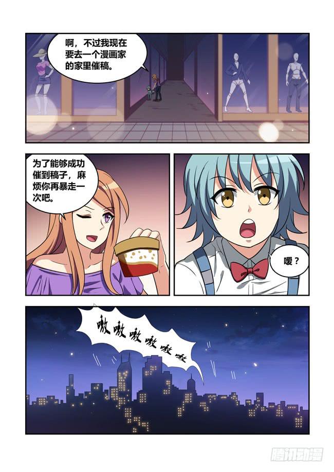 我拿到冠军了？（7）-第119话