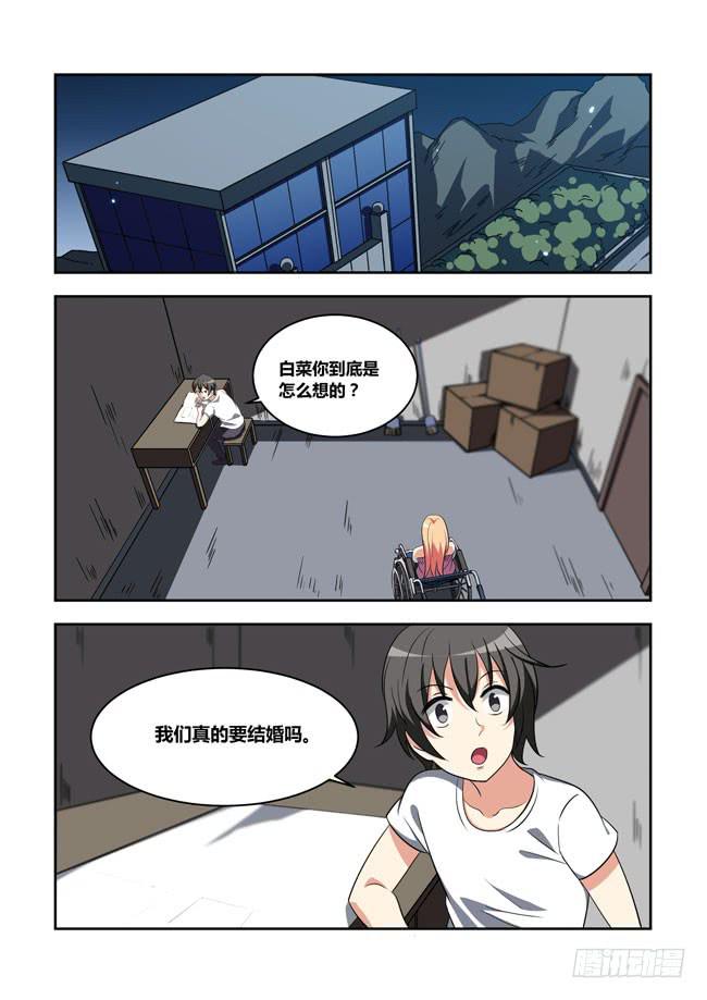 我拿到冠军了？（7）-第119话