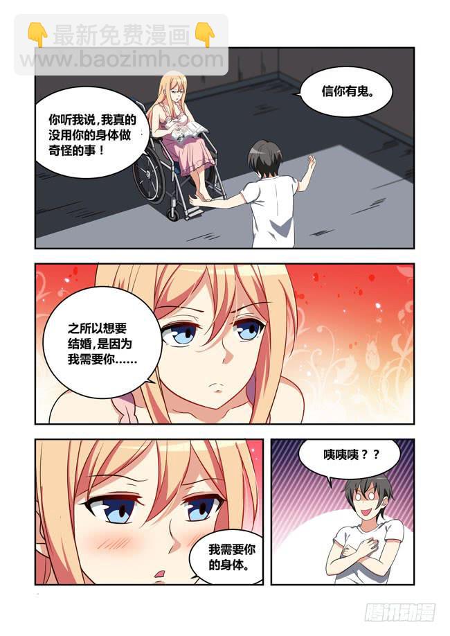 我拿到冠军了？（7）-第119话