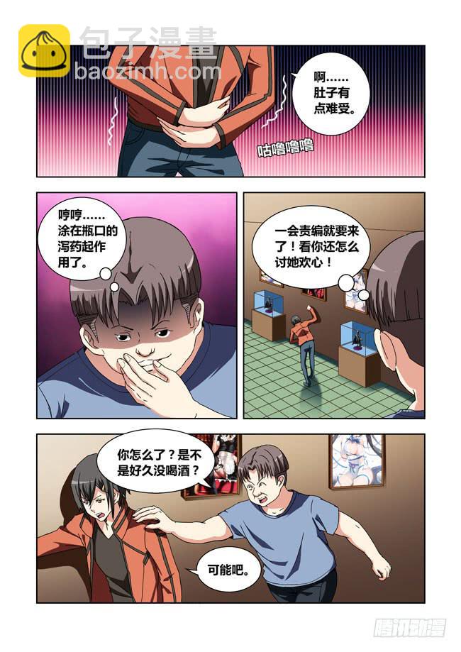 13 我去读者见面会了（3）-第13话