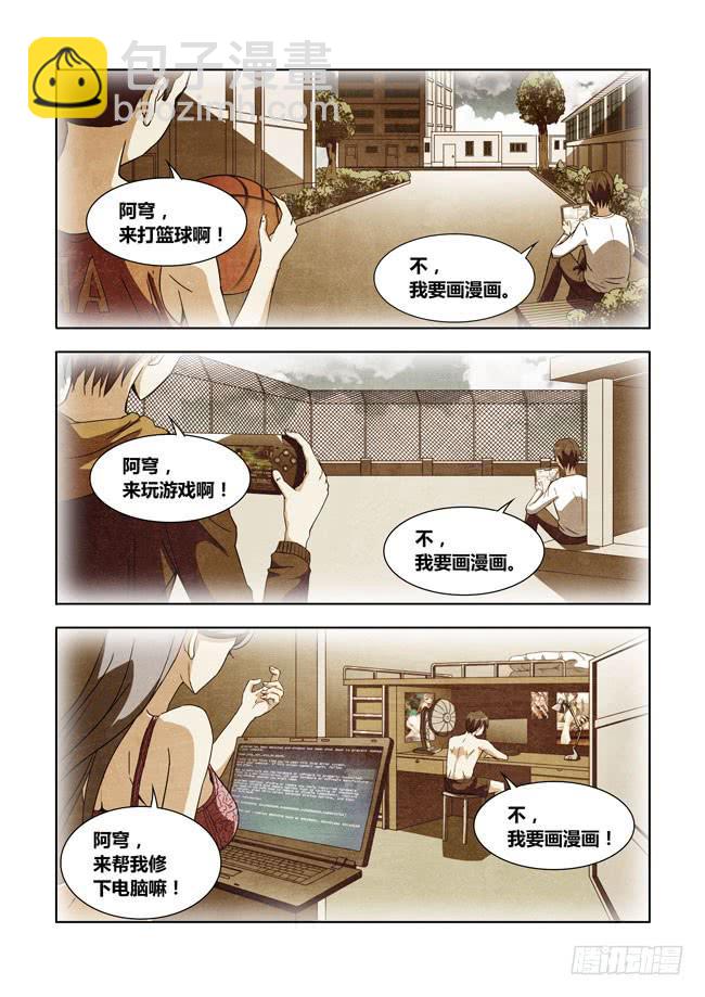 13 我去读者见面会了（3）-第13话