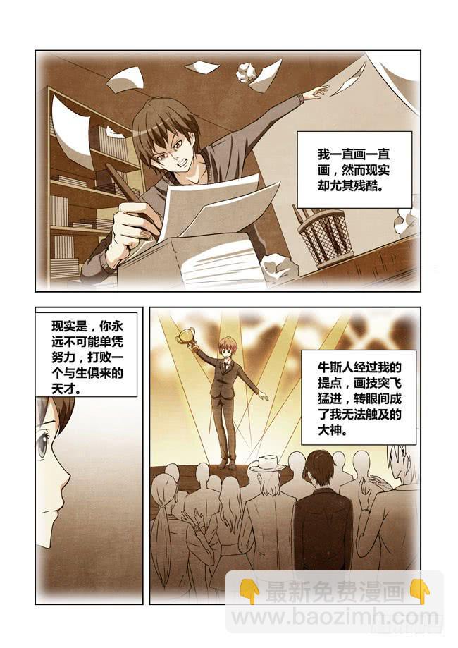 13 我去读者见面会了（3）-第13话