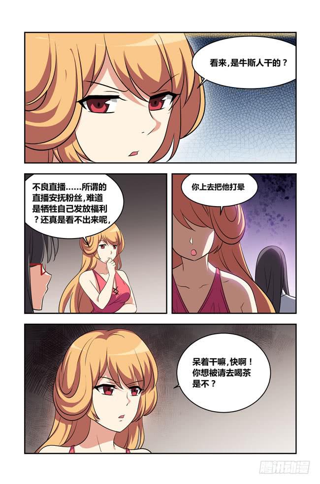 八方来聚 (1)-第121话