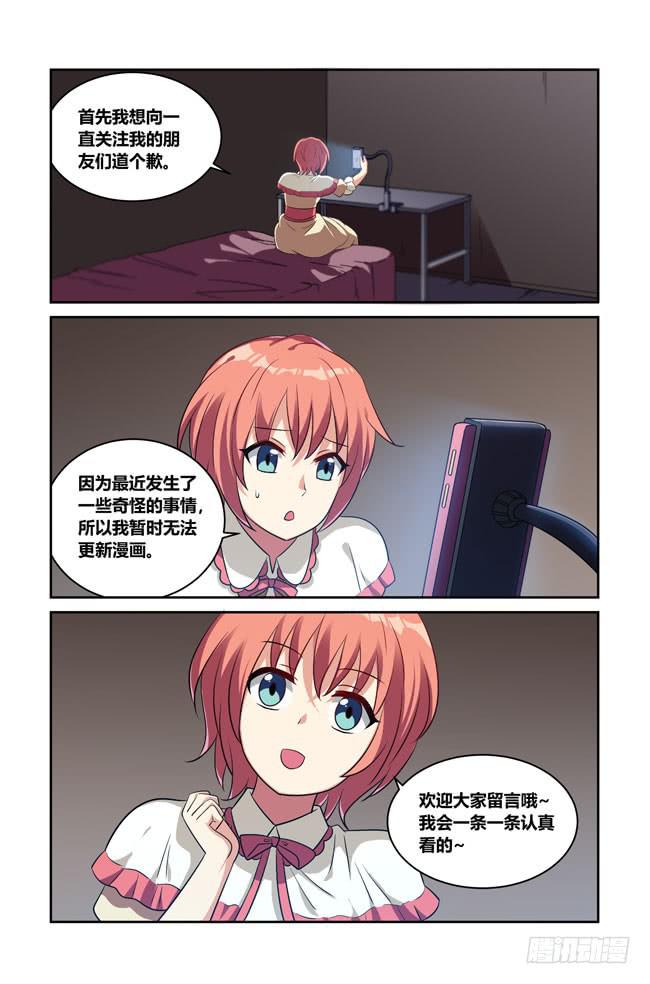 八方来聚 (1)-第121话
