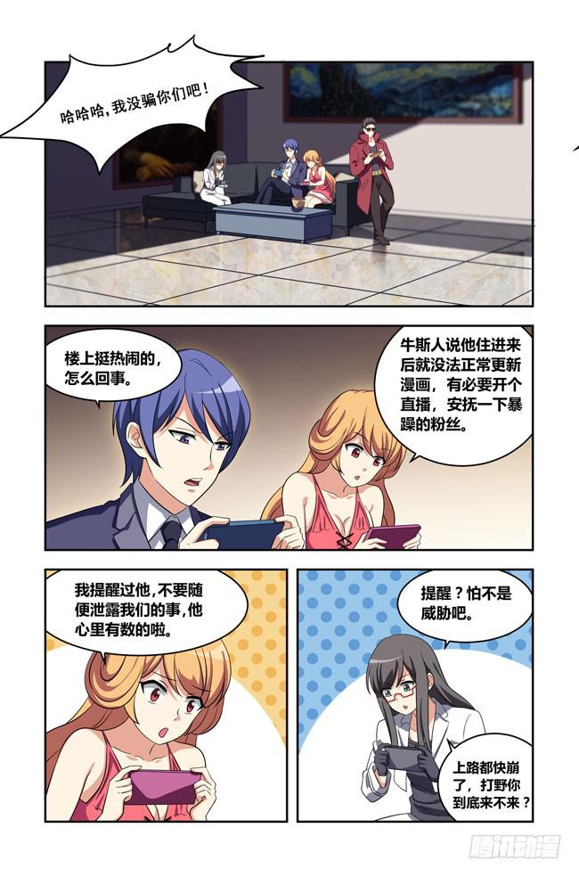 八方来聚 (1)-第121话