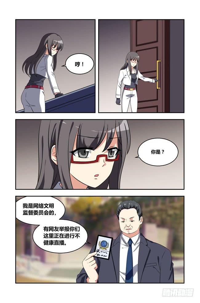八方来聚 (1)-第121话