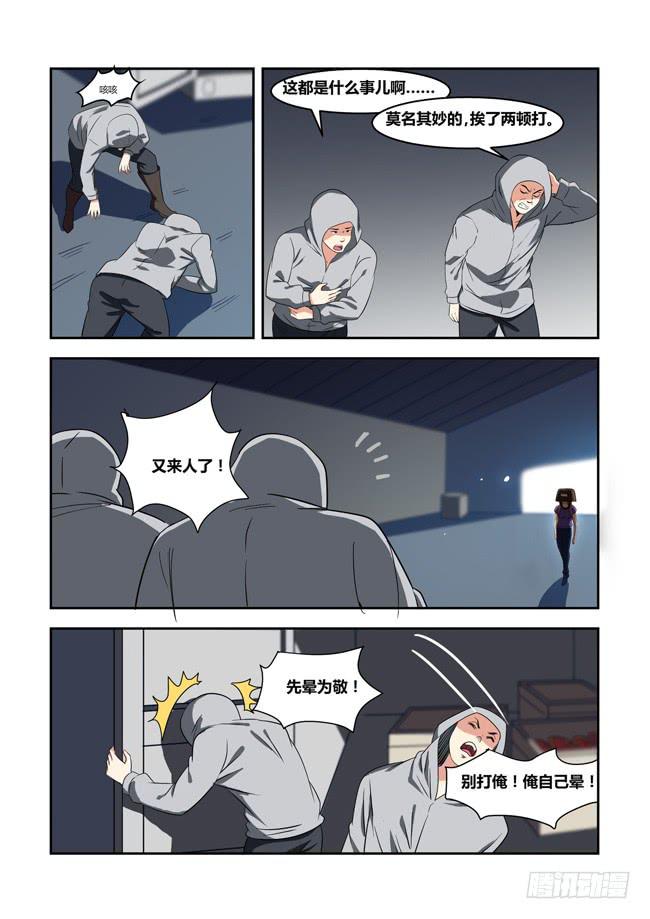 八方来聚（5）-第125话
