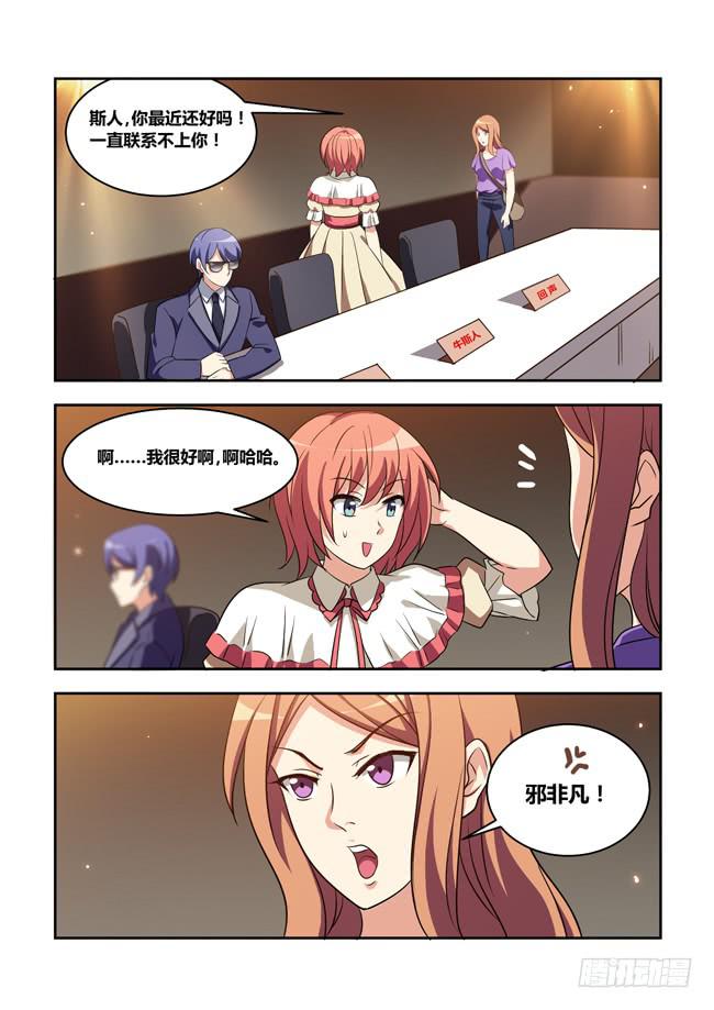 八方来聚（5）-第125话