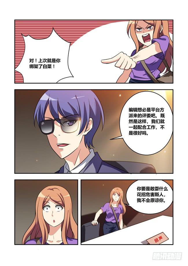 八方来聚（5）-第125话