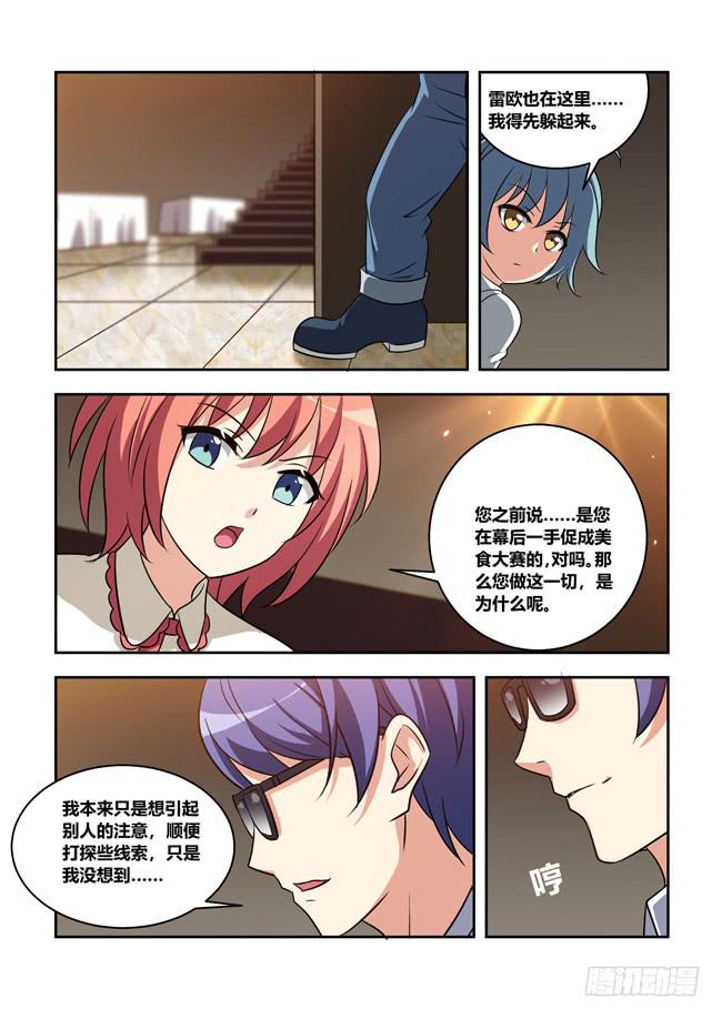 八方来聚（5）-第125话