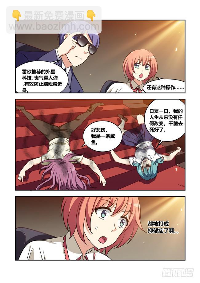 八方来聚（5）-第125话