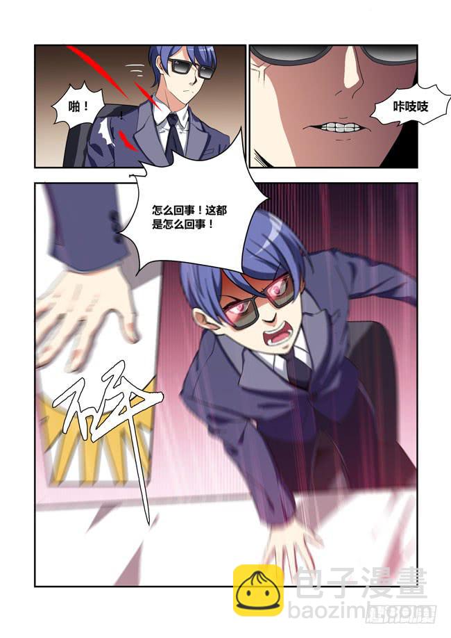 八方来聚 (7)-第127话