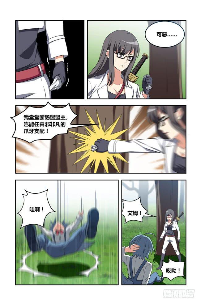 八方来聚（9）-第129话