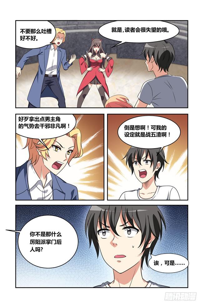 八方来聚（9）-第129话