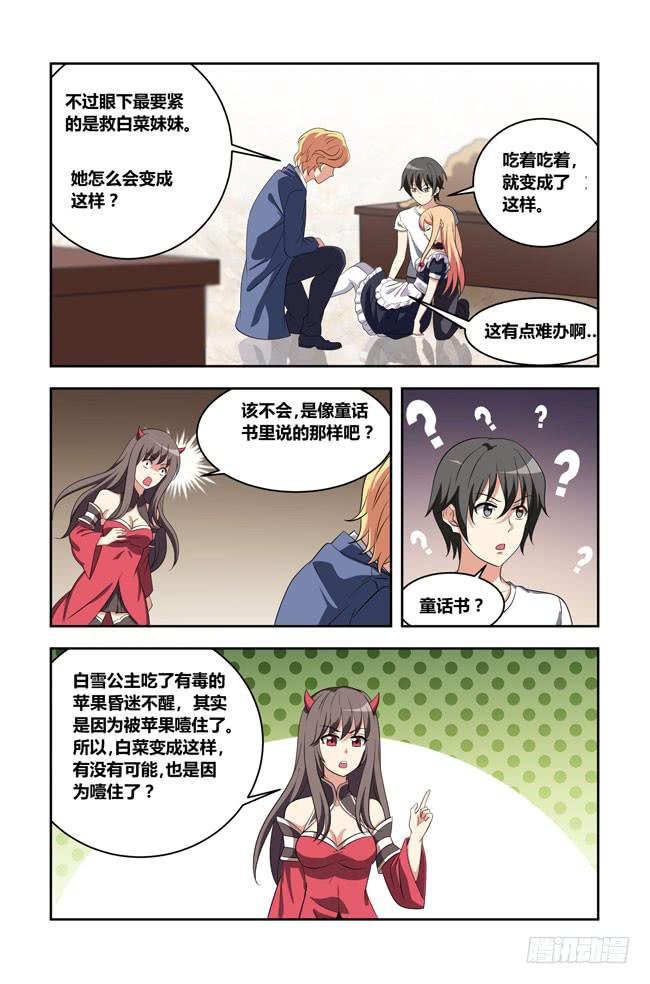 八方来聚（9）-第129话